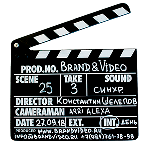 кинохлопушка подписанная
